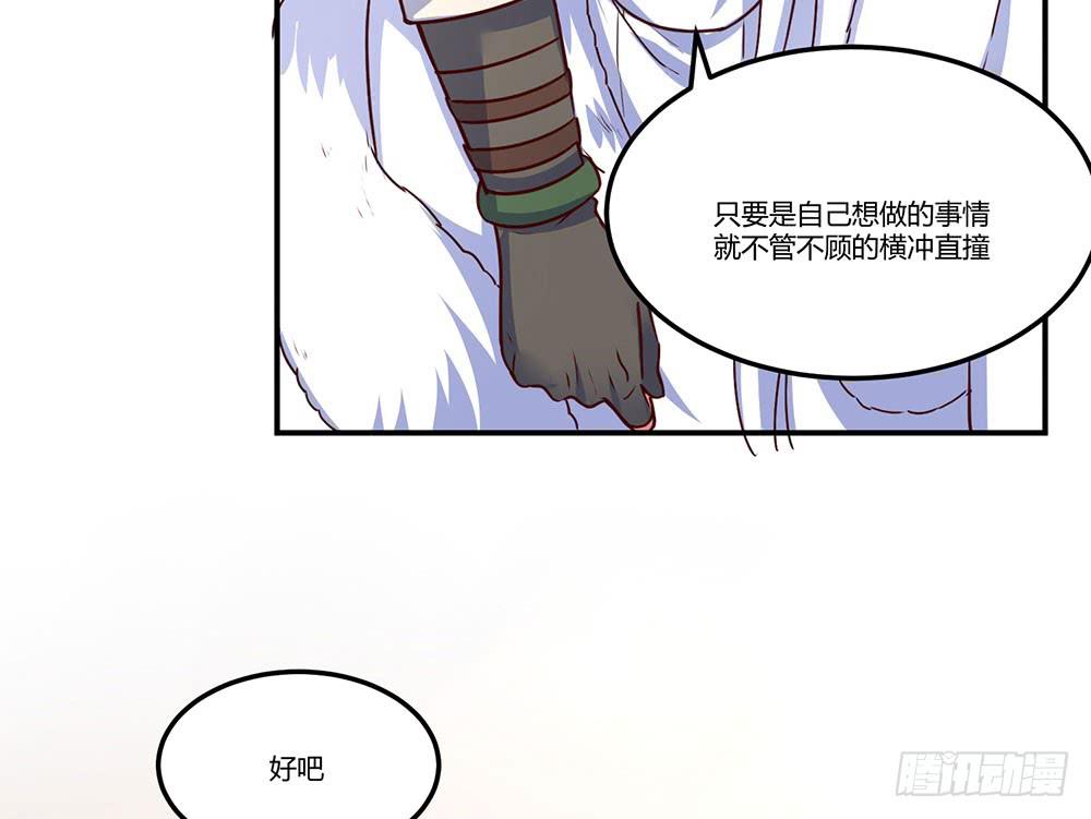 目的是抓你(1/2)-第21话