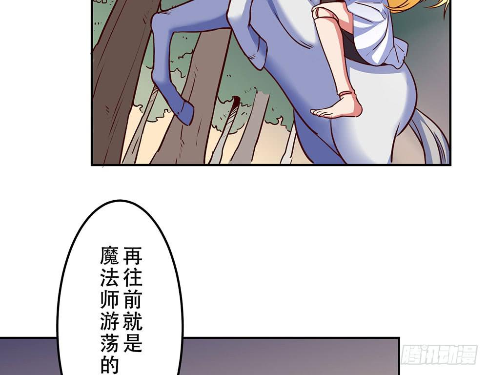 目的是抓你(1/2)-第21话