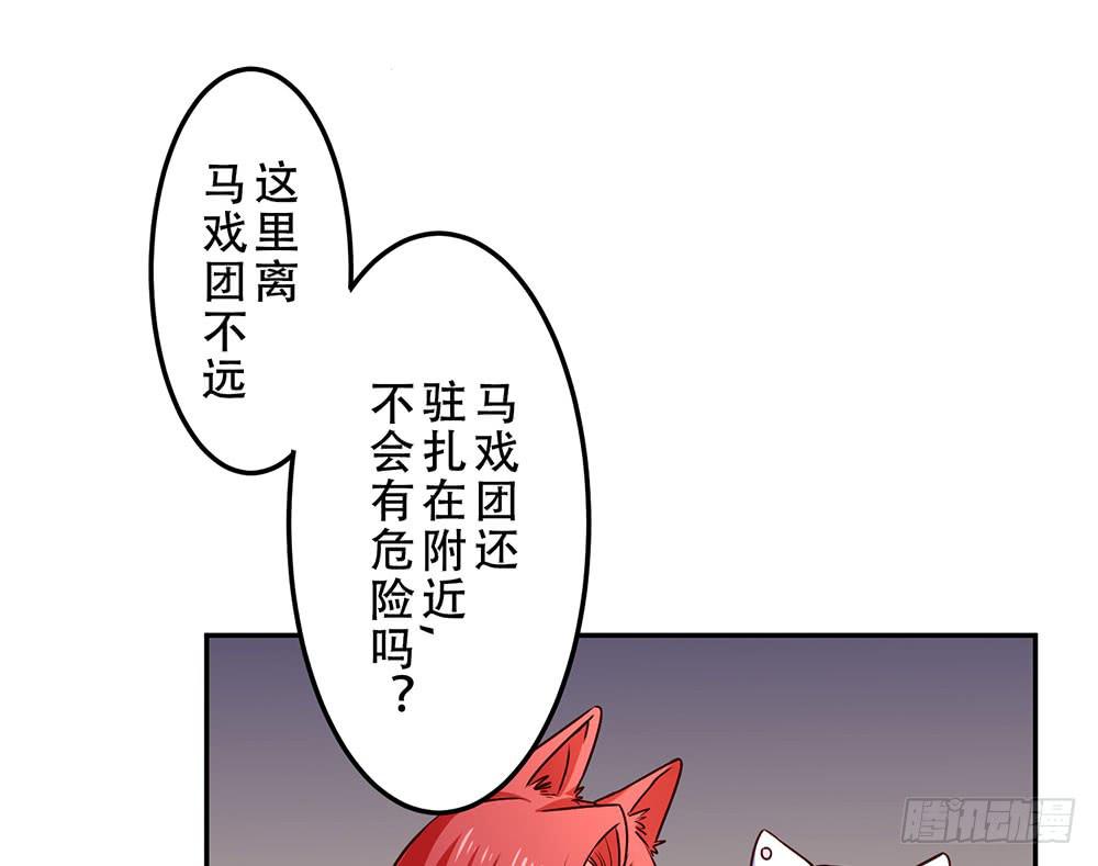 目的是抓你(1/2)-第21话