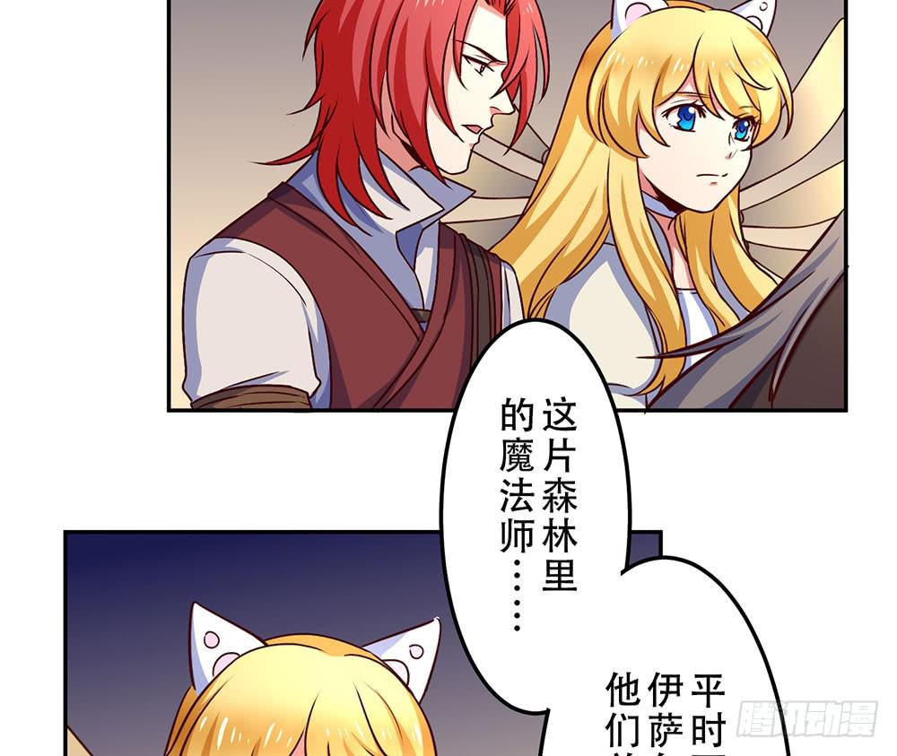 目的是抓你(1/2)-第21话