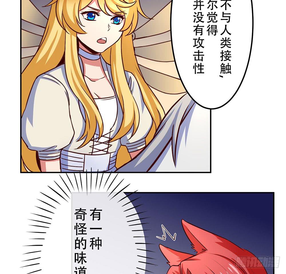 目的是抓你(1/2)-第21话