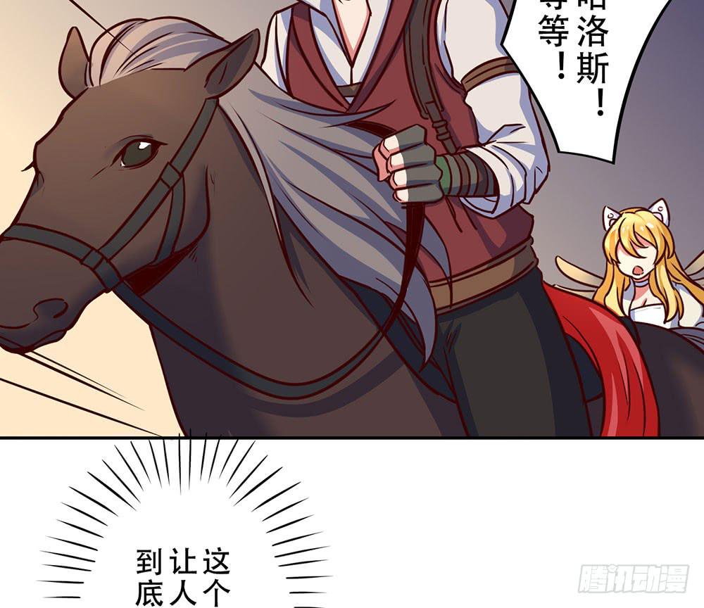 目的是抓你(1/2)-第21话