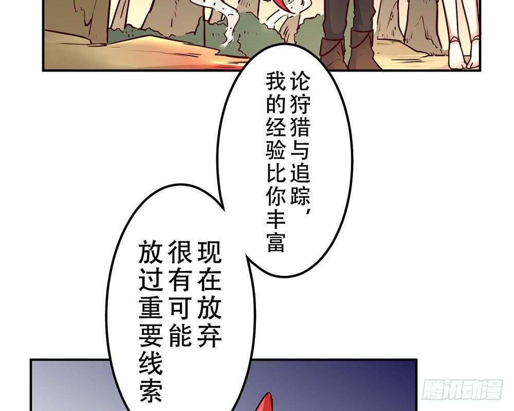 目的是抓你(1/2)-第21话