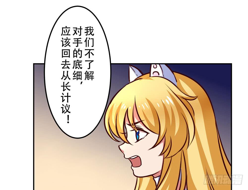 目的是抓你(1/2)-第21话