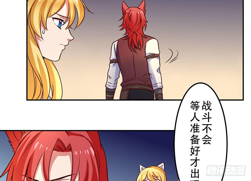 目的是抓你(1/2)-第21话