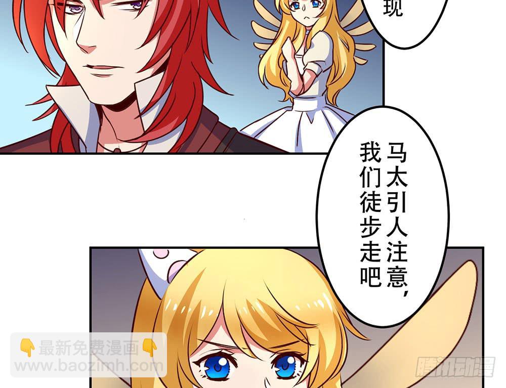 目的是抓你(1/2)-第21话