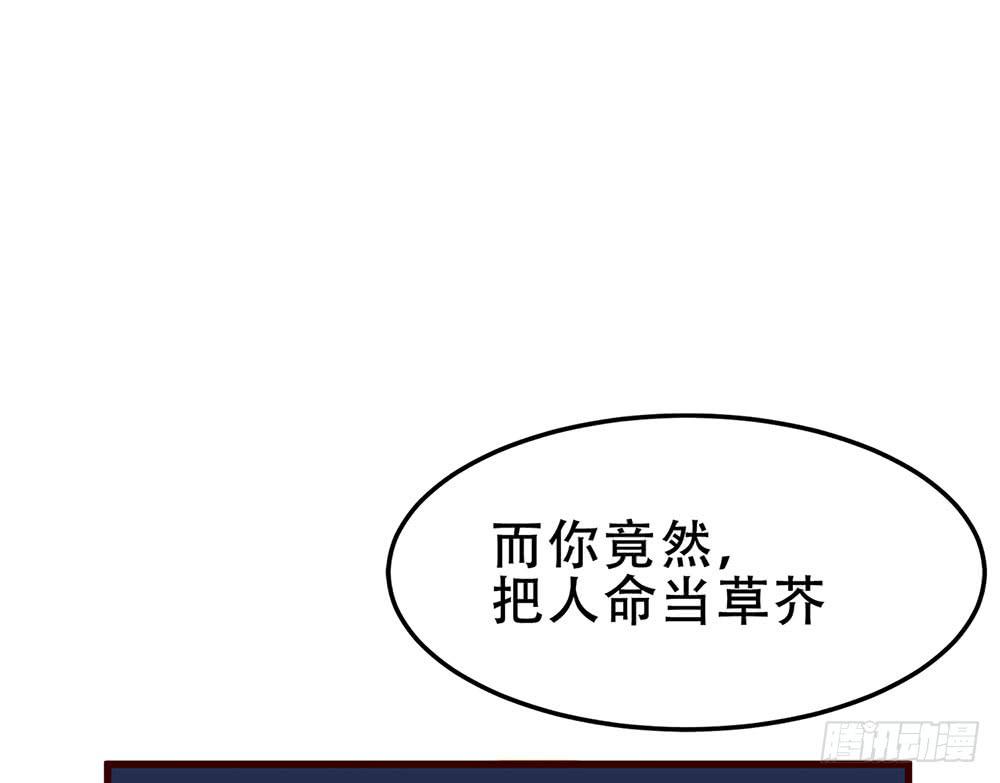 逮捕(1/3)-第27话