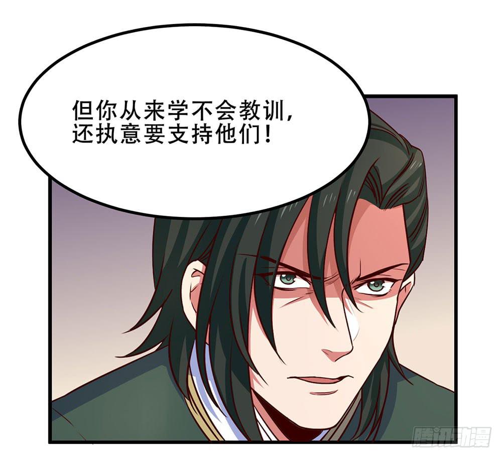 逮捕(1/3)-第27话