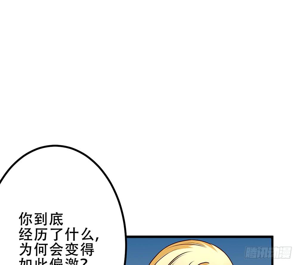 逮捕(1/3)-第27话