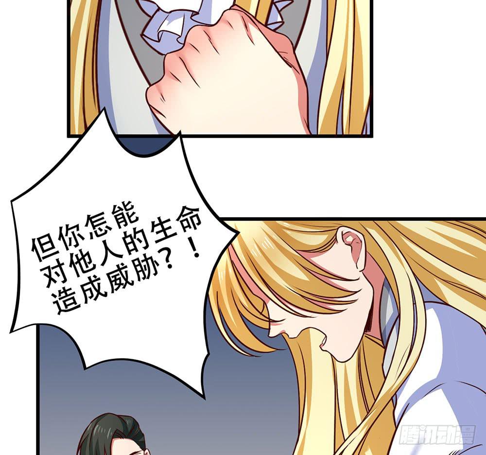 逮捕(1/3)-第27话