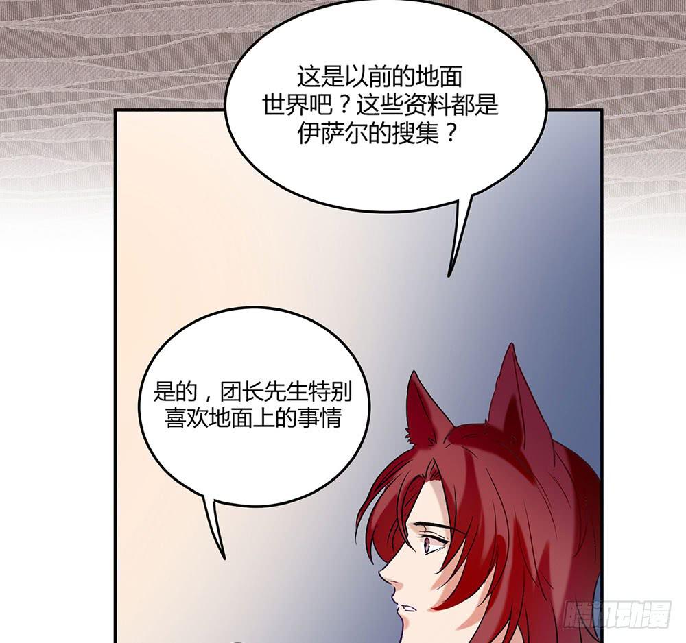 不属于此地之物(1/2)-第5话