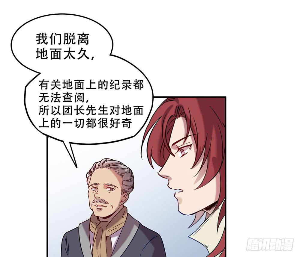 不属于此地之物(1/2)-第5话