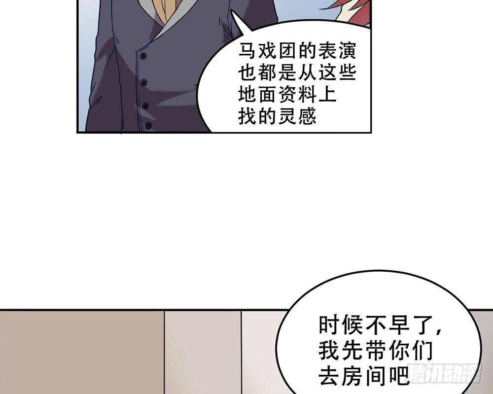 不属于此地之物(1/2)-第5话