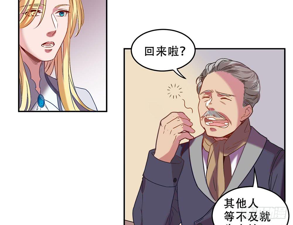 不属于此地之物(1/2)-第5话