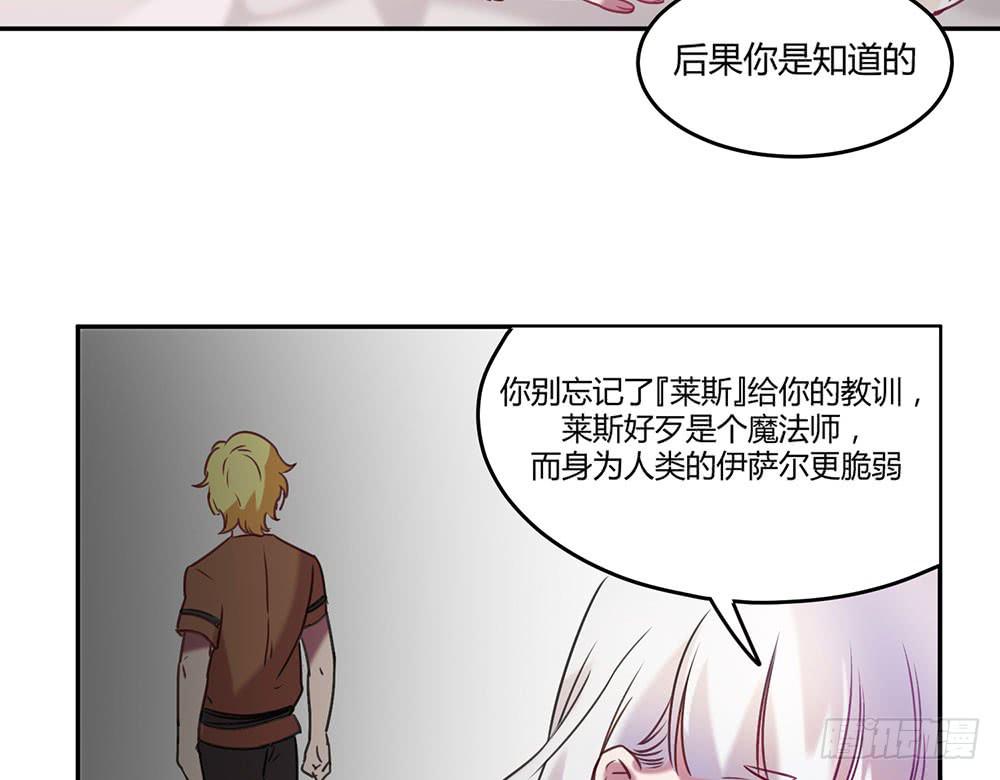 不属于此地之物(1/2)-第5话