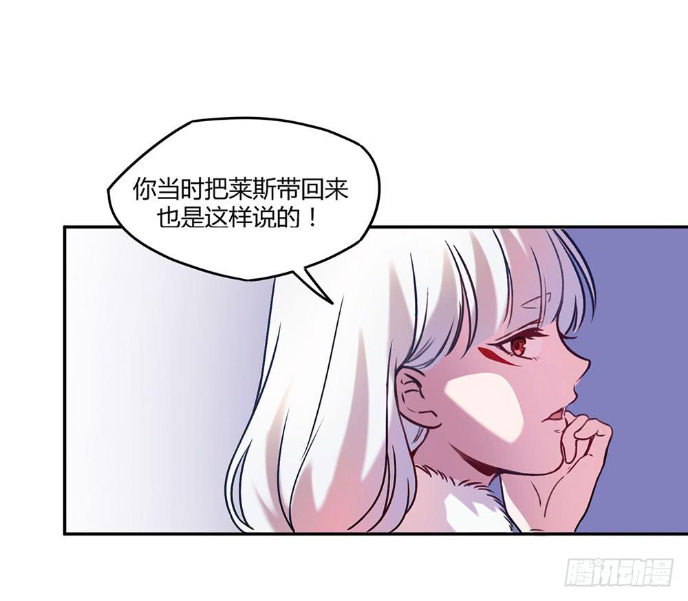 不属于此地之物(1/2)-第5话