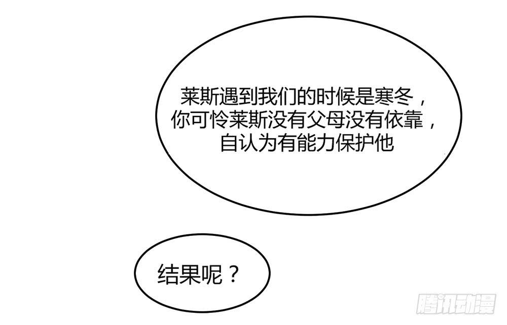 不属于此地之物(1/2)-第5话