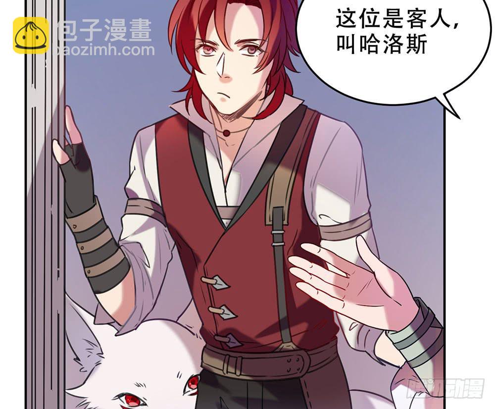 不属于此地之物(1/2)-第5话