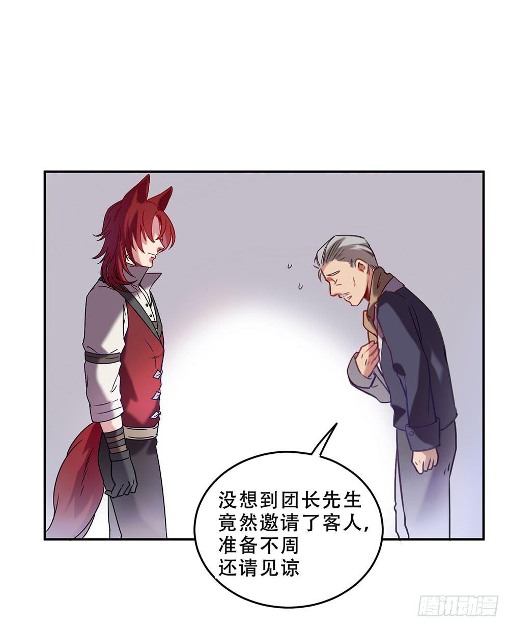 不属于此地之物(1/2)-第5话