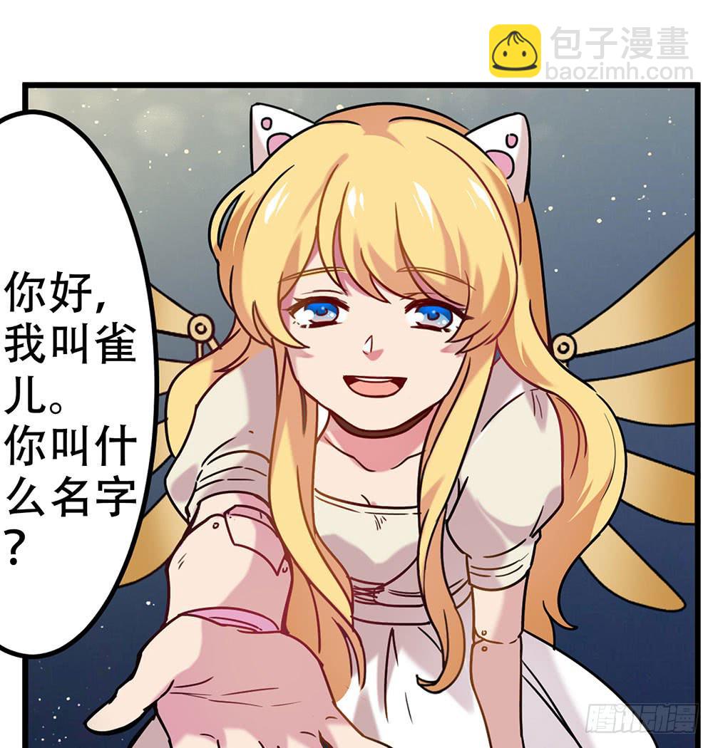 白狐与雀儿(1/2)-第7话