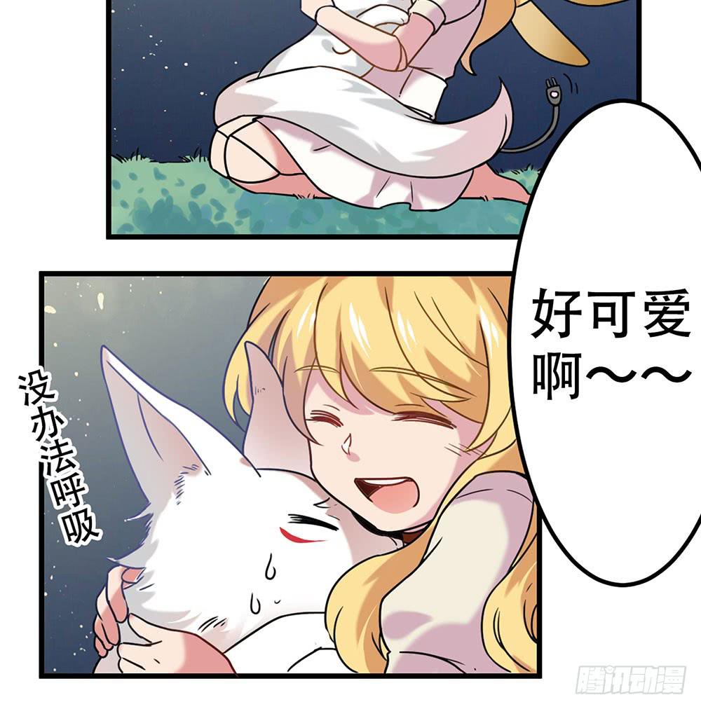 白狐与雀儿(1/2)-第7话