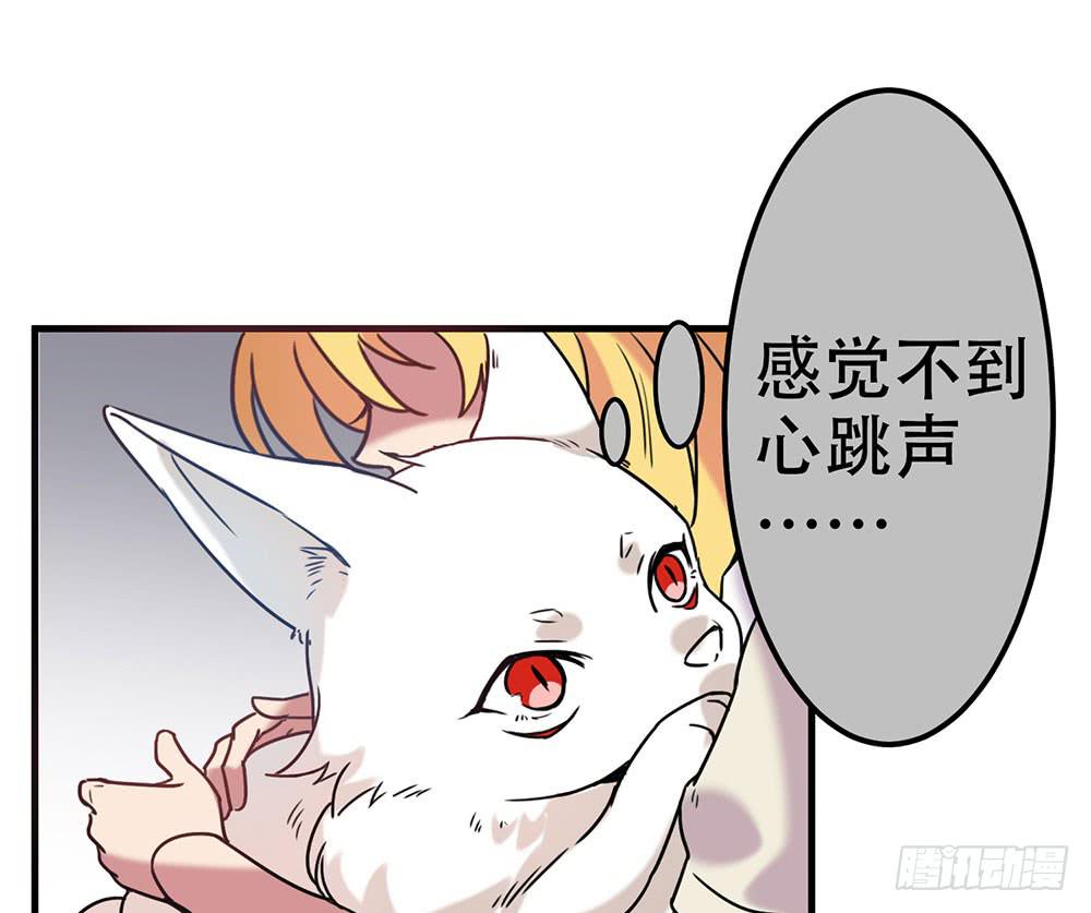 白狐与雀儿(1/2)-第7话