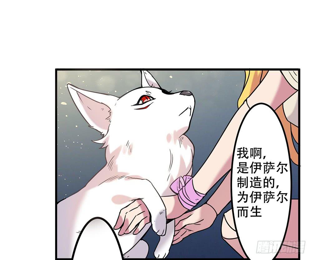 白狐与雀儿(1/2)-第7话