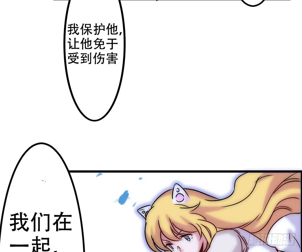 白狐与雀儿(1/2)-第7话