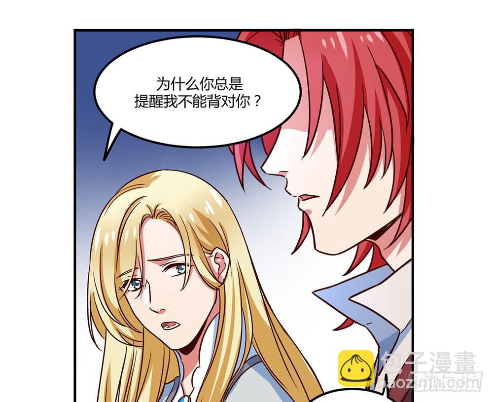 成为你所信任之人(1/2)-第9话