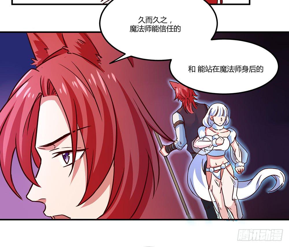 成为你所信任之人(1/2)-第9话