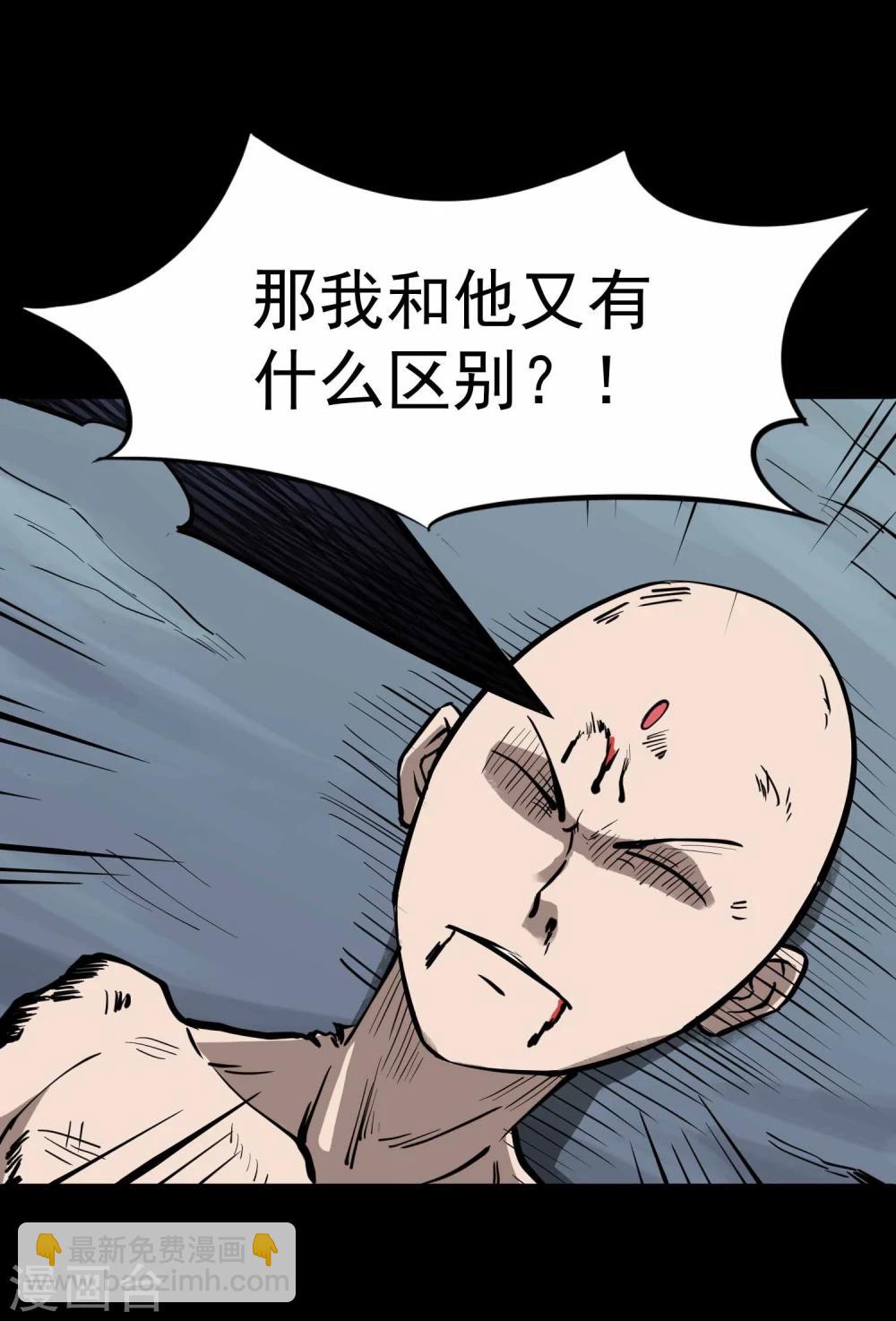 第10话 给我住手！-第11话