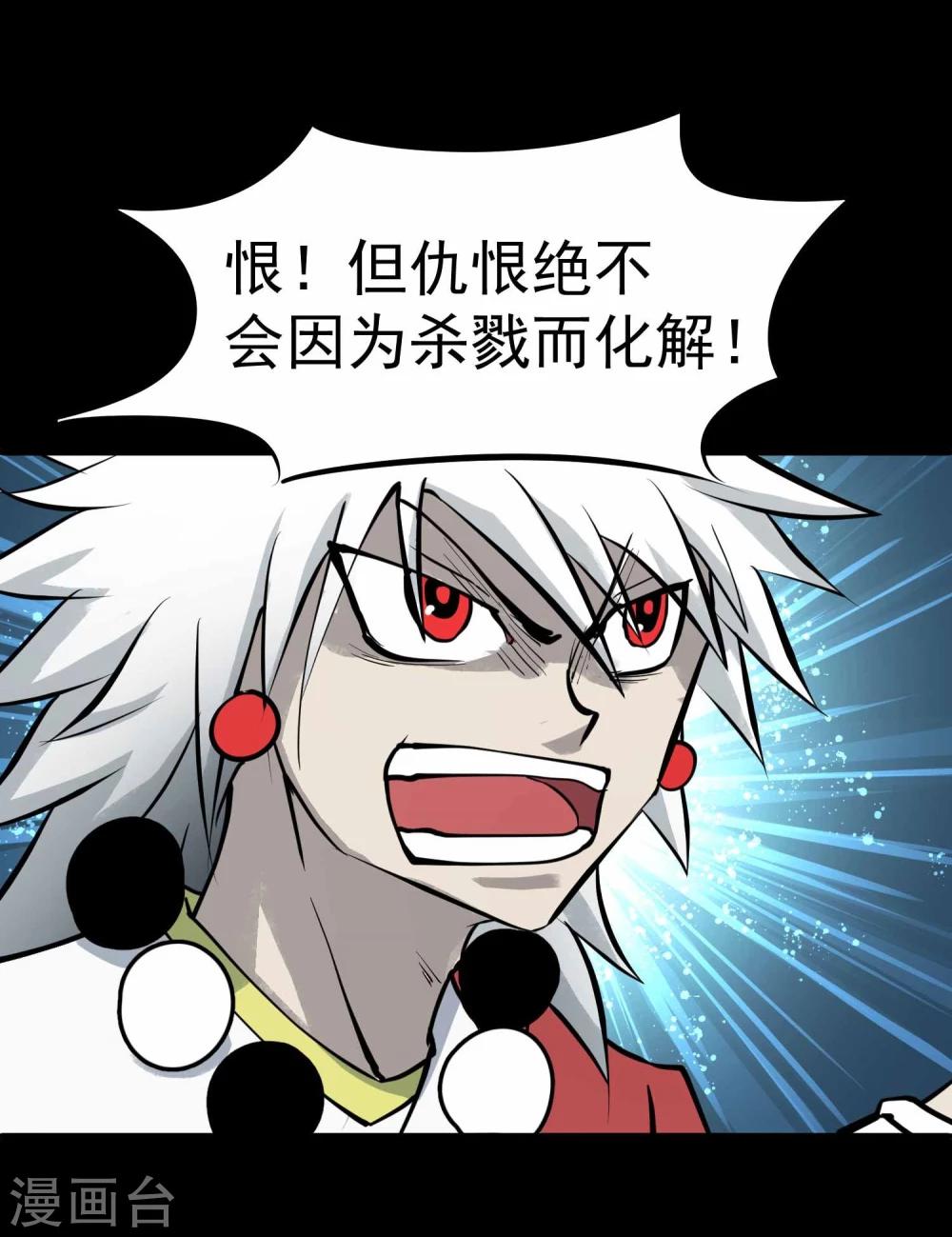 第10话 给我住手！-第11话