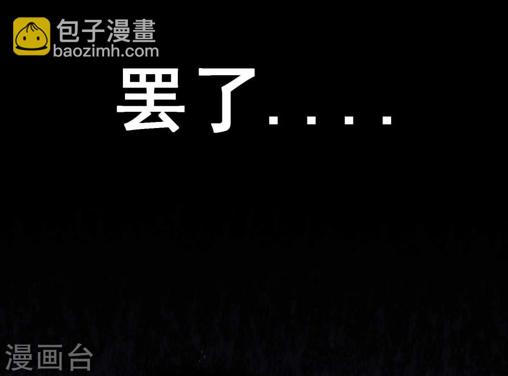 第10话 给我住手！-第11话