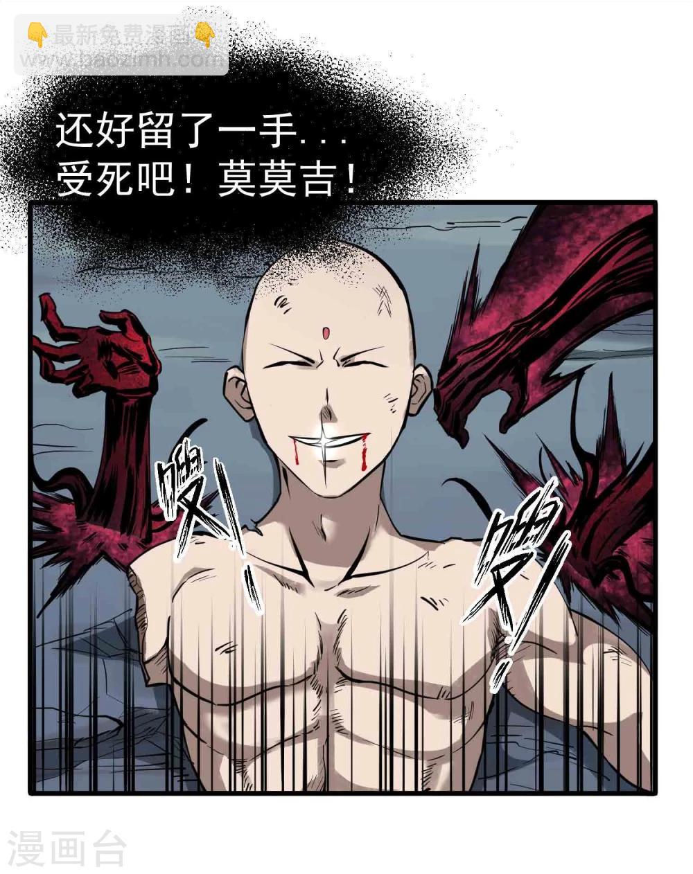 第10话 给我住手！-第11话