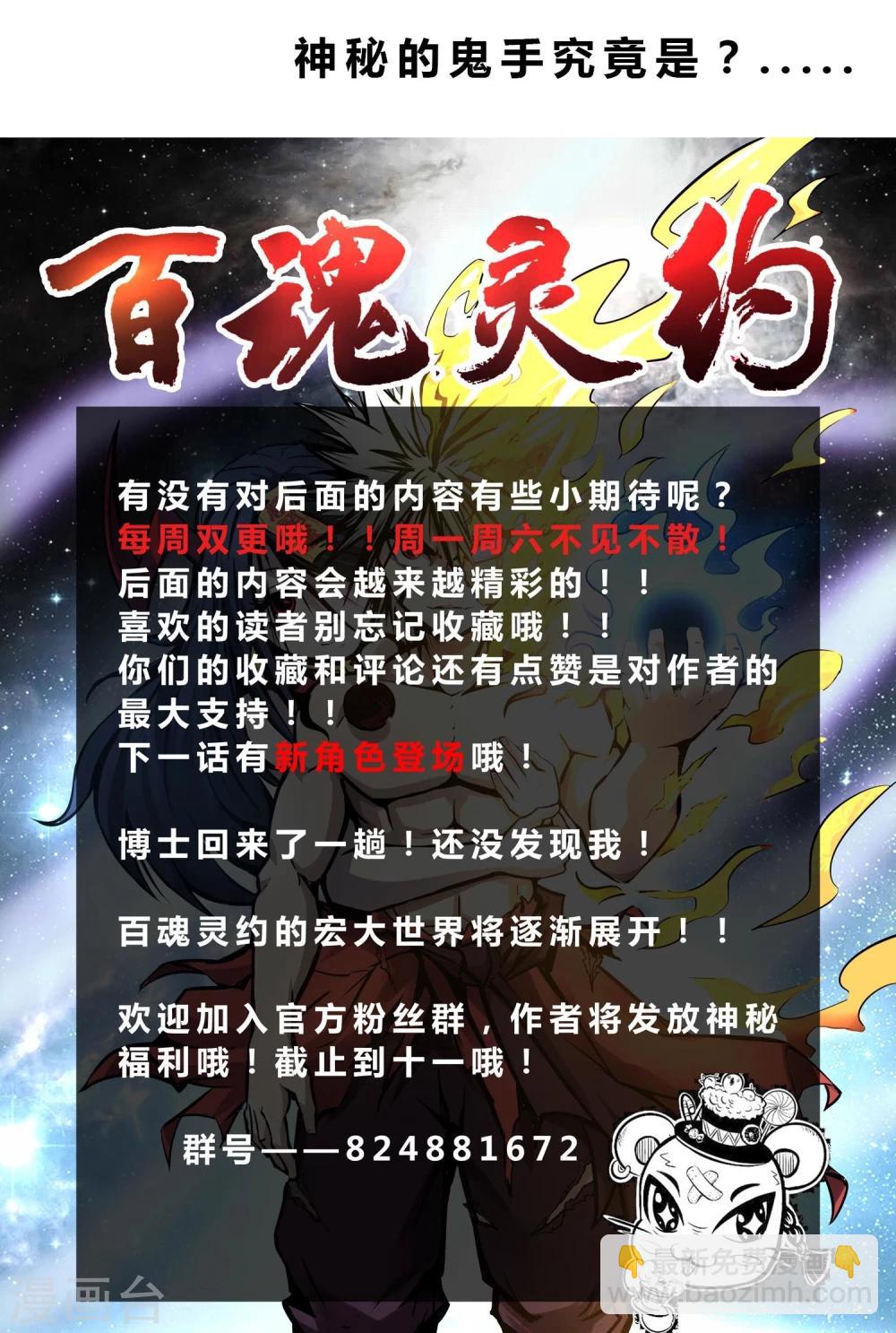 第10话 给我住手！-第11话