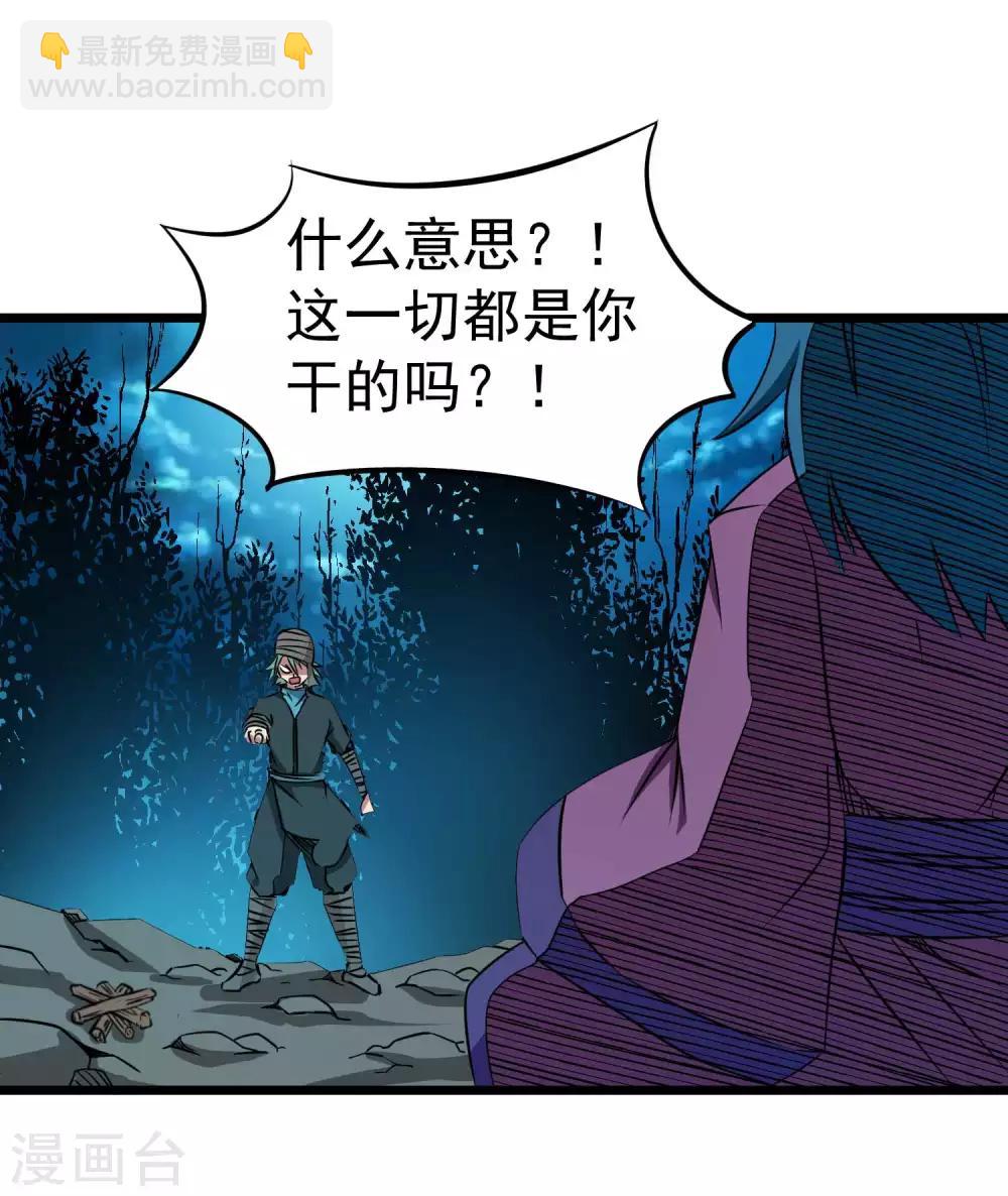 百魂靈約 - 第2季16話 所有的真相和起源 - 2