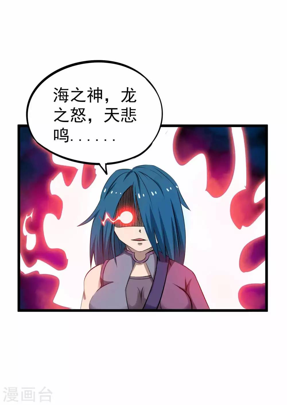 百魂靈約 - 第2季16話 所有的真相和起源 - 7