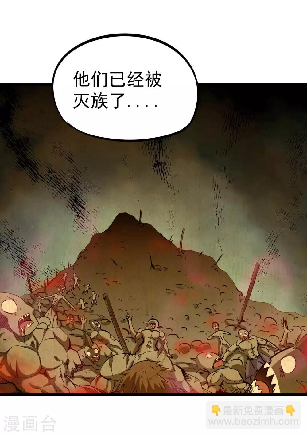 百魂靈約 - 第2季16話 所有的真相和起源 - 5