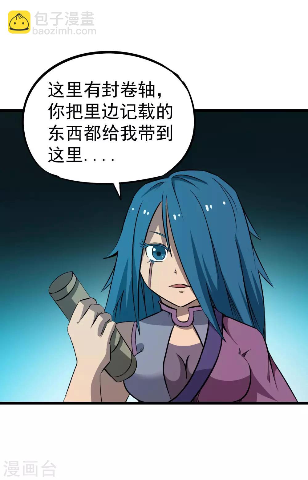 第2季17话 盗神的由来-第103话