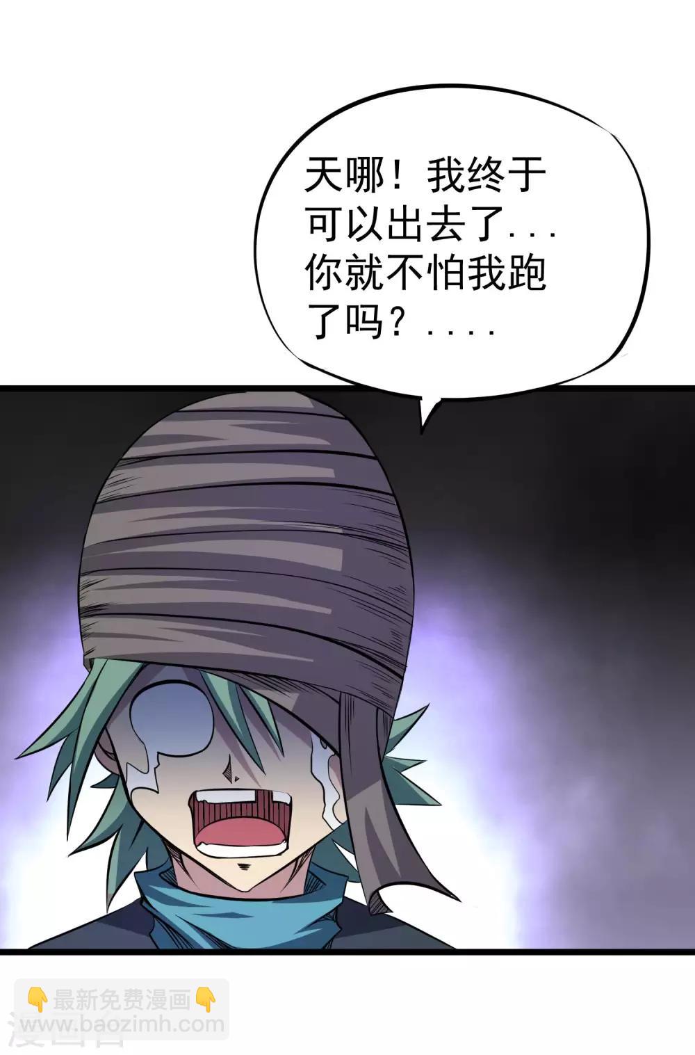 第2季17话 盗神的由来-第103话