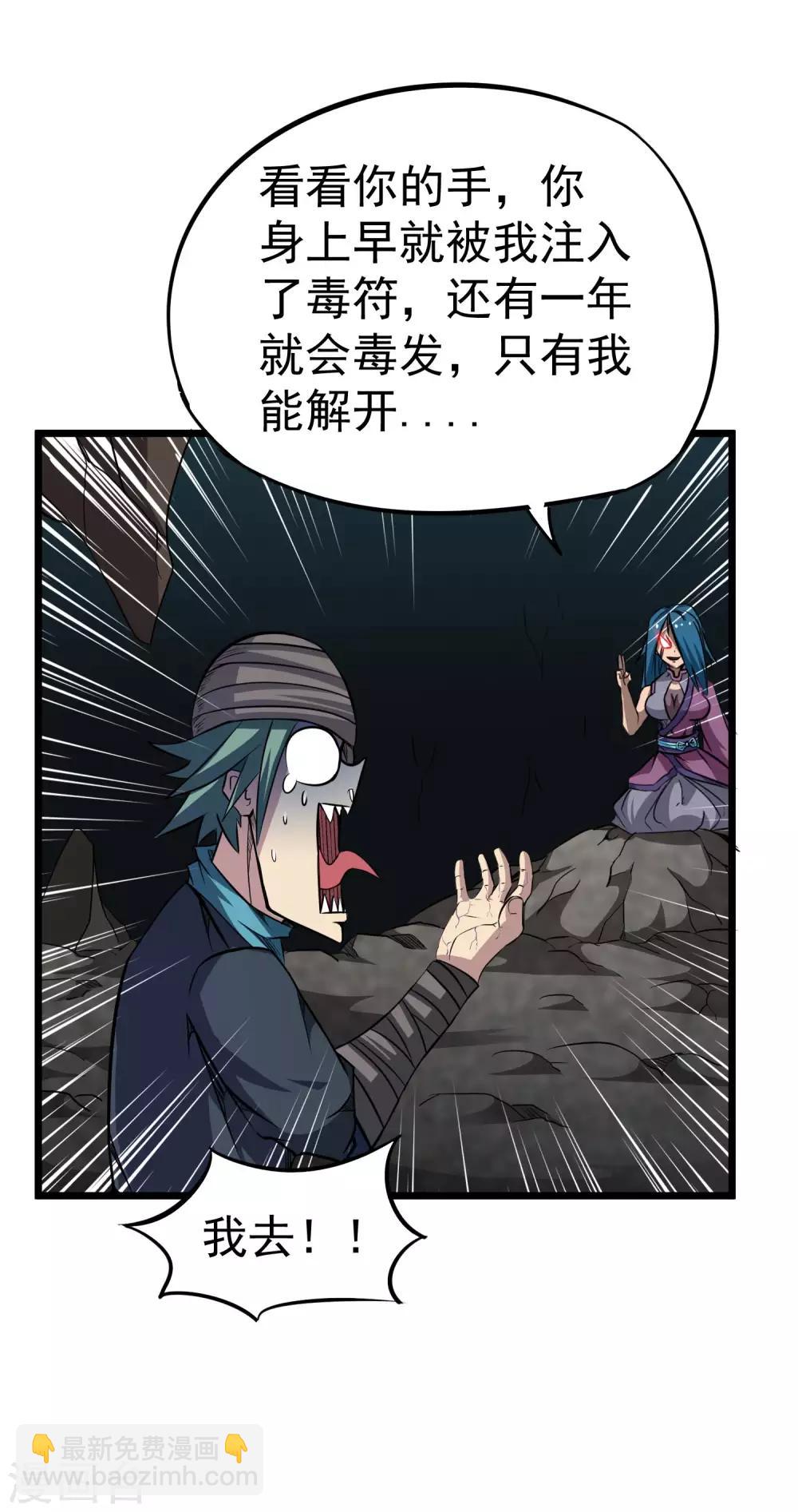 第2季17话 盗神的由来-第103话