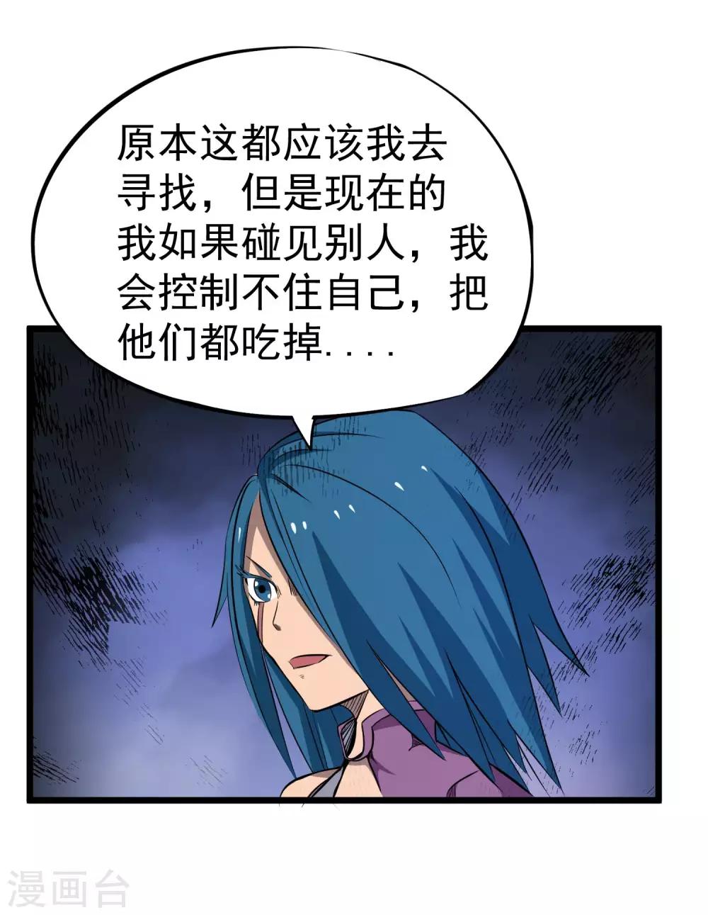 第2季17话 盗神的由来-第103话