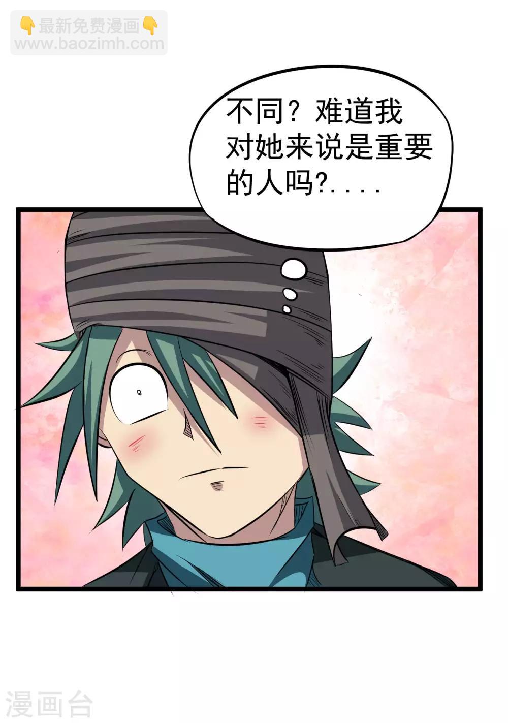 第2季17话 盗神的由来-第103话