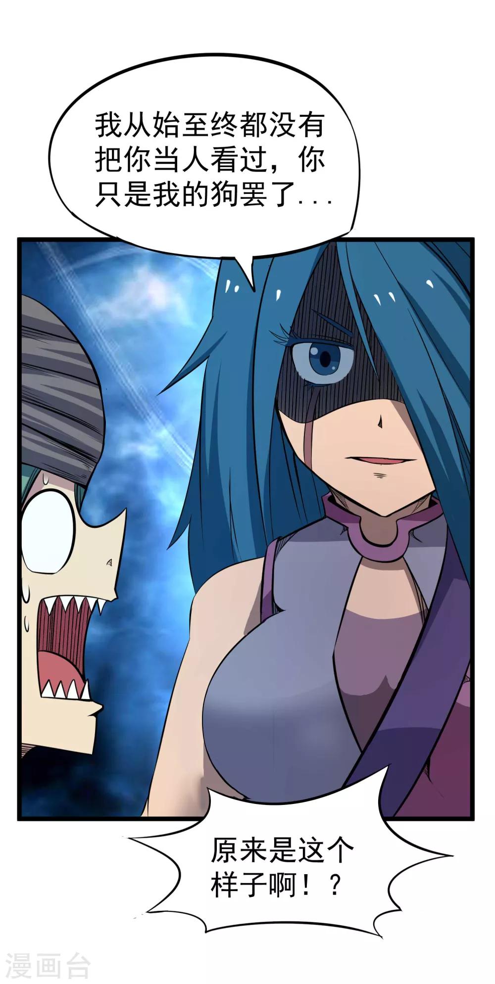 第2季17话 盗神的由来-第103话