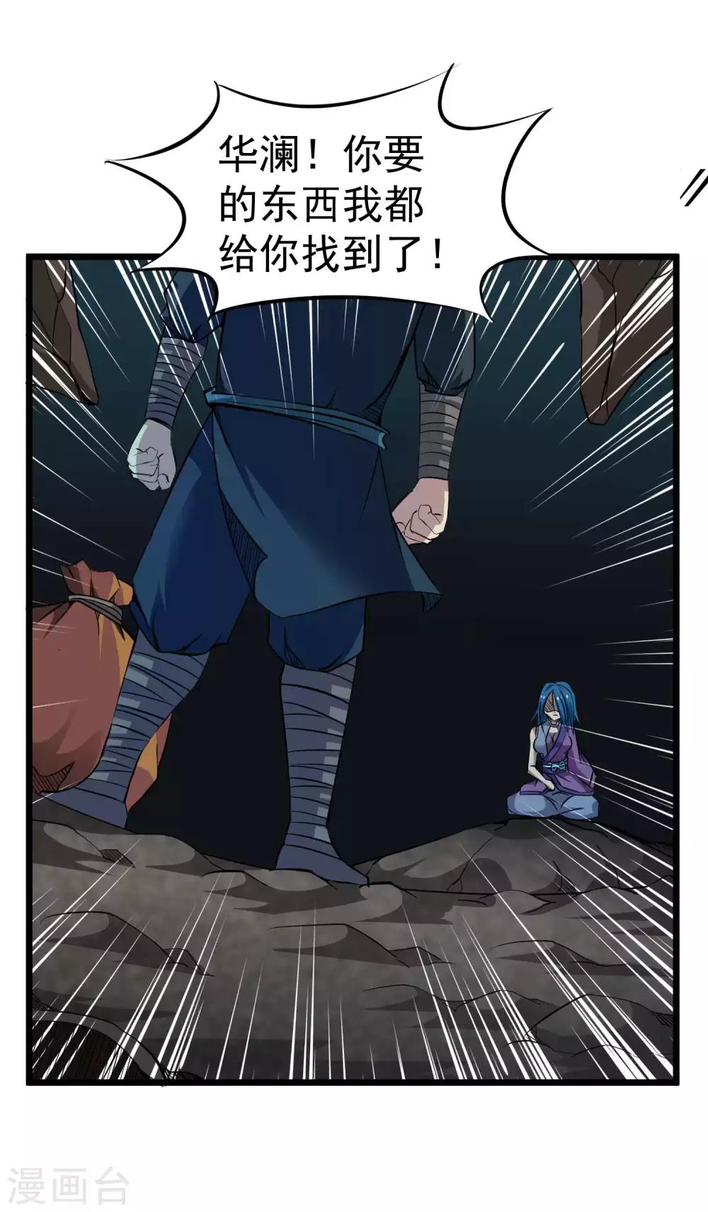 第2季17话 盗神的由来-第103话