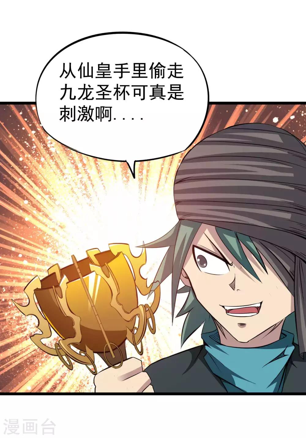 第2季17话 盗神的由来-第103话