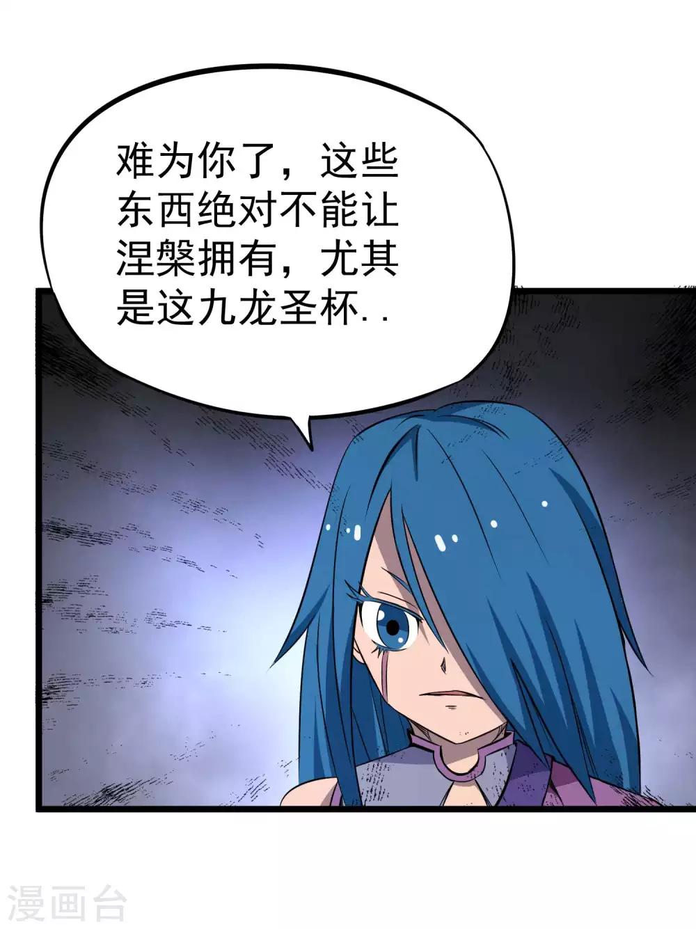 第2季17话 盗神的由来-第103话