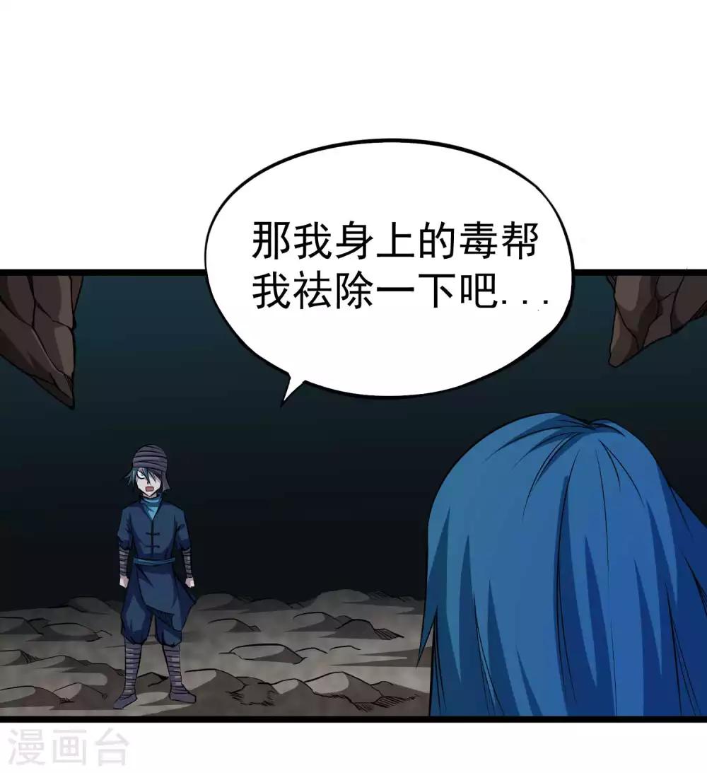 第2季17话 盗神的由来-第103话