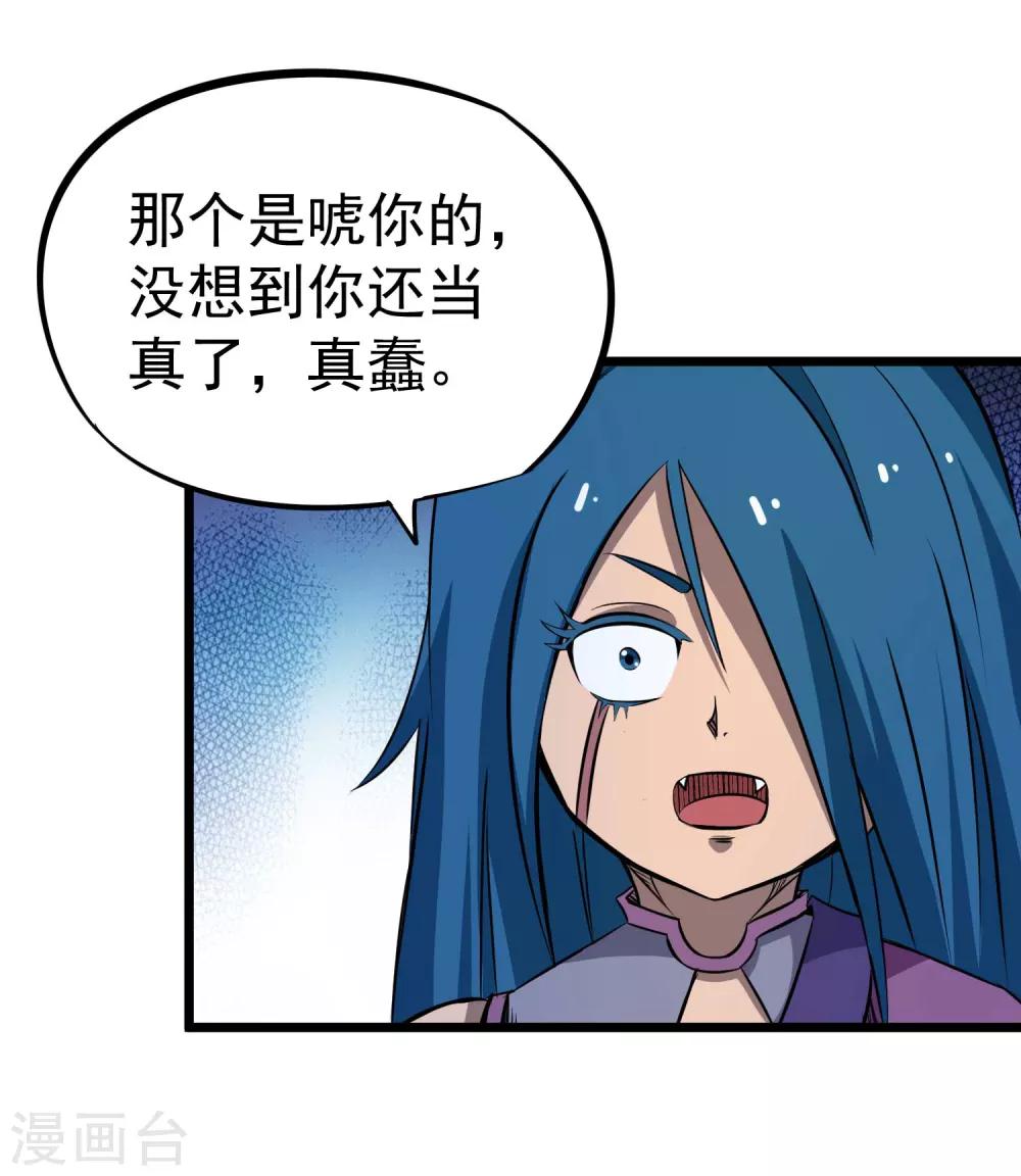 第2季17话 盗神的由来-第103话