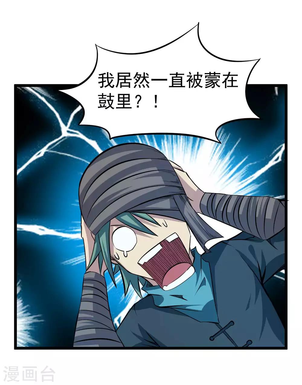 第2季17话 盗神的由来-第103话